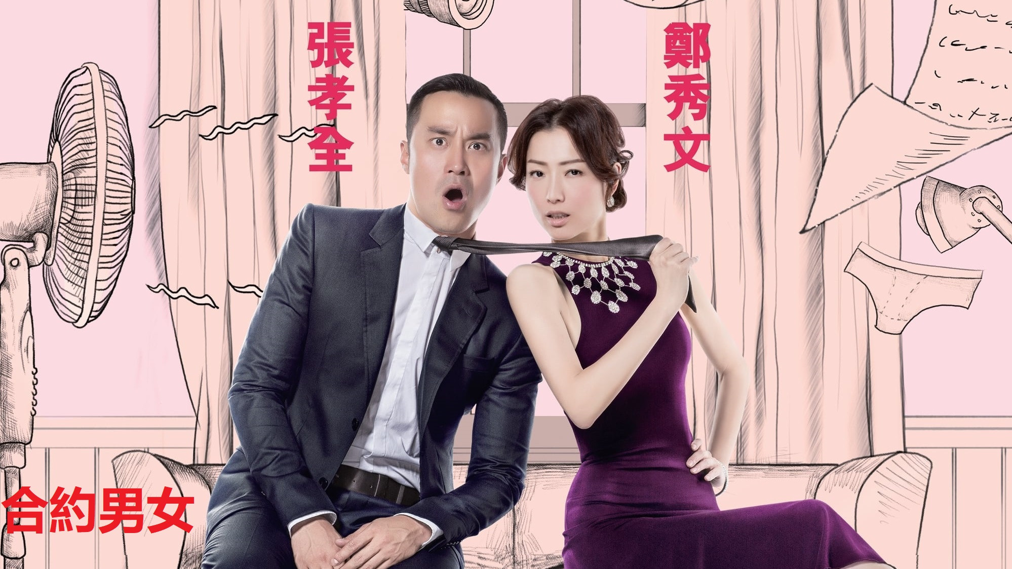 Love Contractually Background